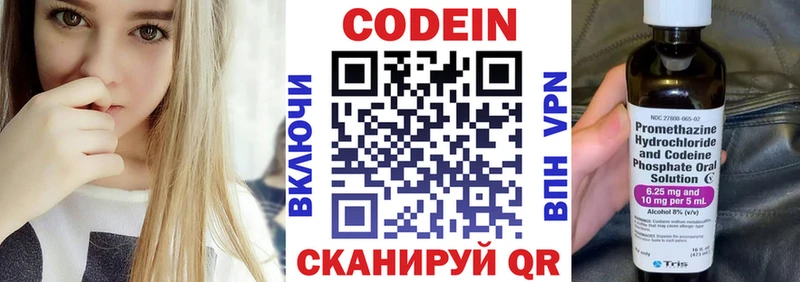 Codein напиток Lean (лин)  наркота  Коломна 
